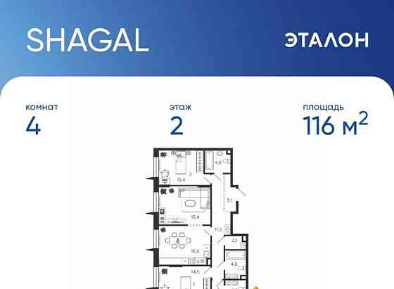 4-комн. квартира, 115.4 м2, 2/9 эт. Москва