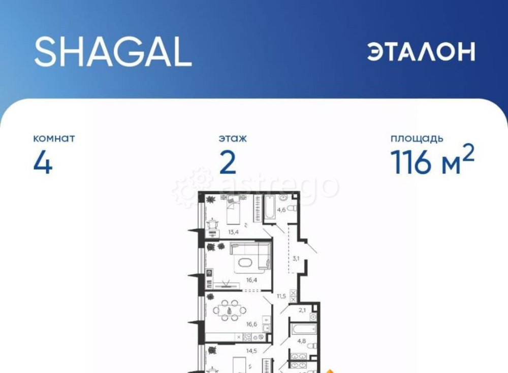 4-комн. квартира, 115.4 м2, 2/9 эт. Москва - изображение 1