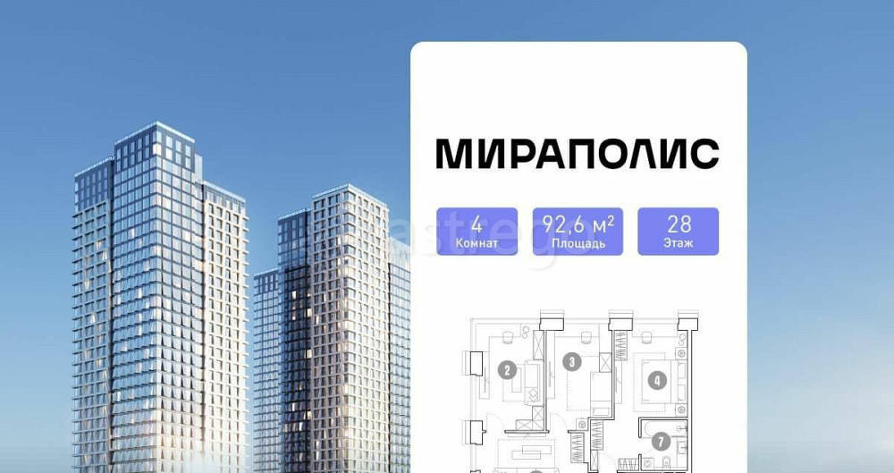 4-комн. апарт-ы, 92.6 м2, 28/35 эт. Москва - изображение 1