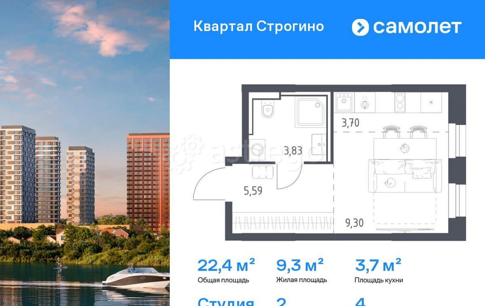 Студия, 22.42 м2, 4/24 эт. Красногорск - изображение 1