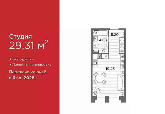 Студия, 29.31 м2, 1/12 эт. Санкт-Петербург