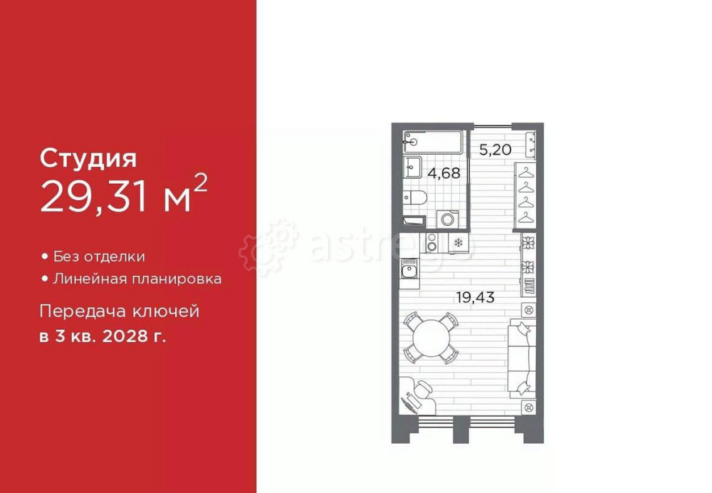 Студия, 29.31 м2, 1/12 эт. Санкт-Петербург - изображение 1