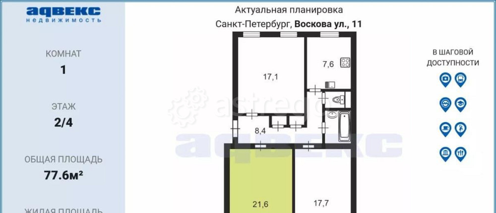 Комната, 21.6 м2, 2/4 эт. Санкт-Петербург - изображение 4