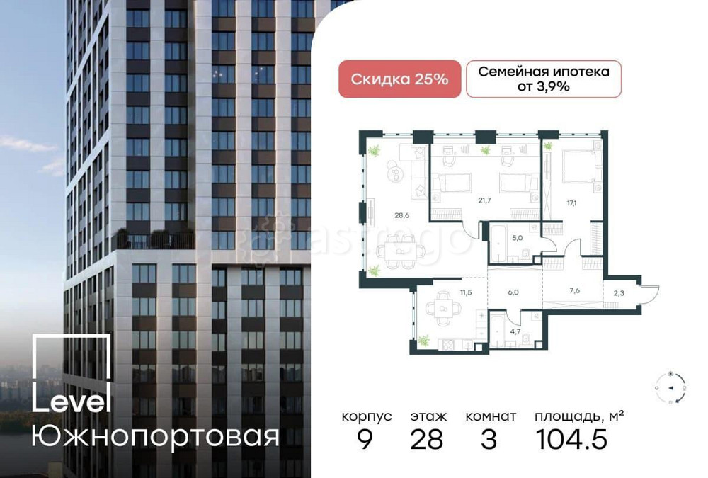 3-комн. квартира, 104.5 м2, 28/49 эт. Москва - изображение 1