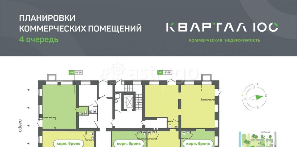 Свободного назначения, 37.7 м2 Северодвинск - изображение 5