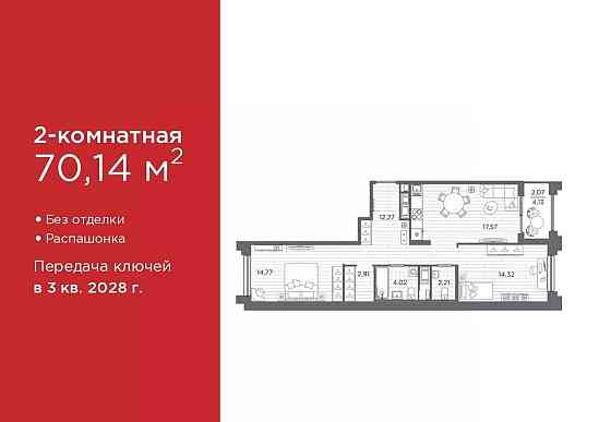 2-комн. квартира, 70.14 м2, 4/12 эт. Санкт-Петербург
