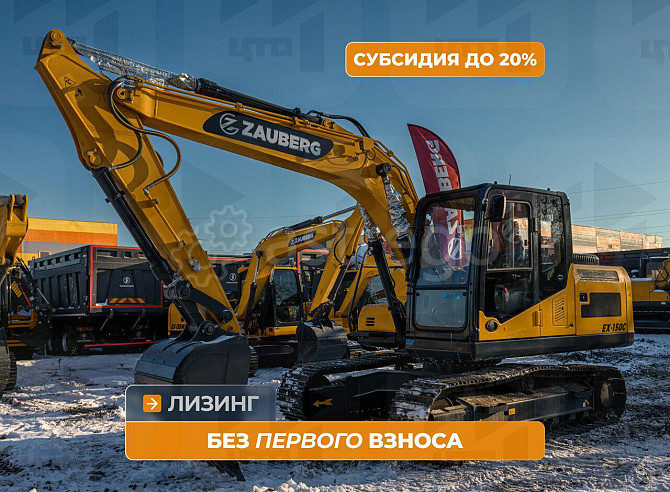 Экскаватор гусеничный Zauberg EX-150C Кемерово - изображение 1