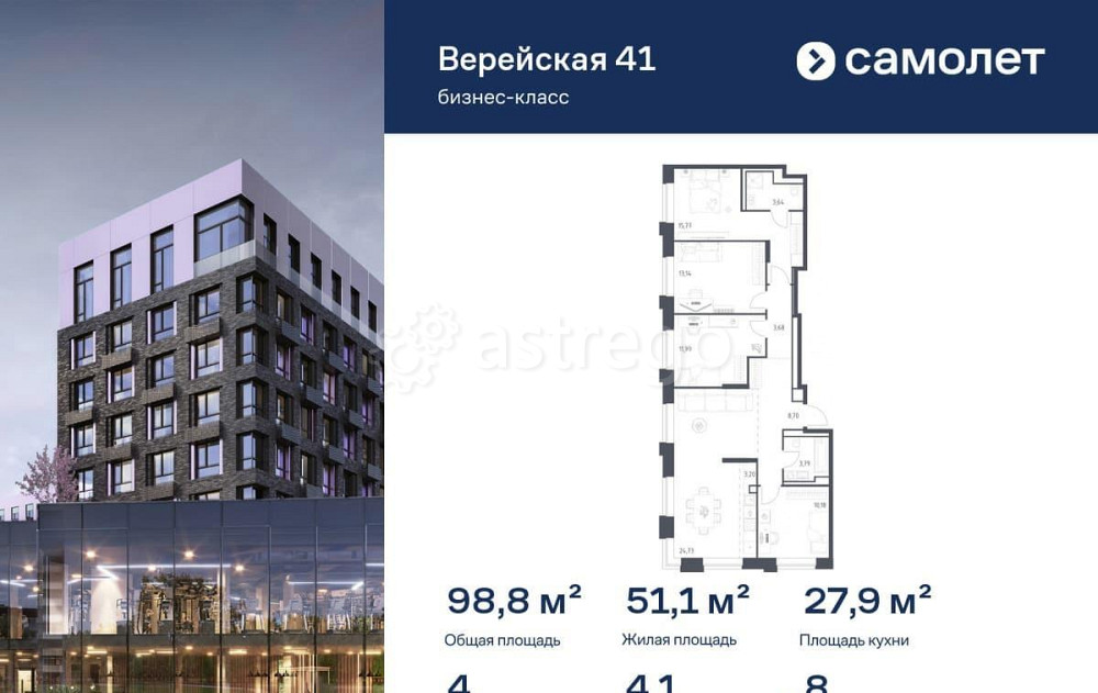 4-комн. квартира, 98.82 м2, 8/9 эт. Москва - изображение 1