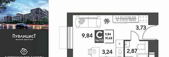 Студия, 19.68 м2, 7/10 эт. Пушкино