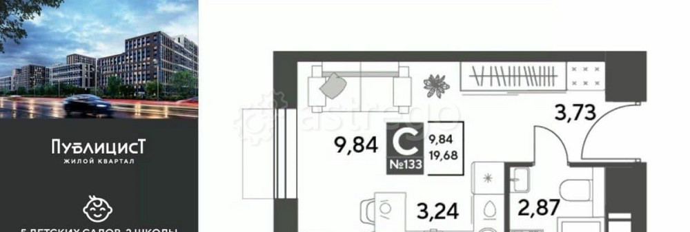 Студия, 19.68 м2, 7/10 эт. Пушкино - изображение 1