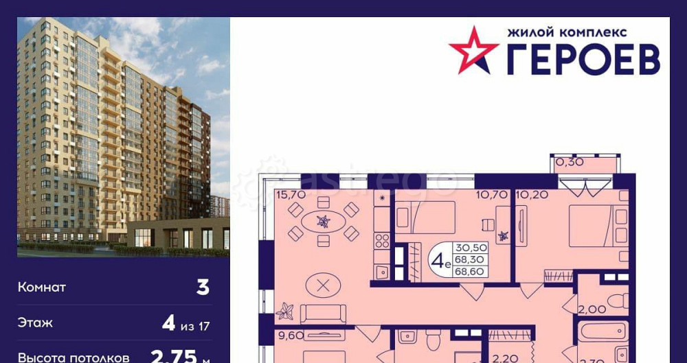 3-комн. квартира, 68.6 м2, 4/17 эт. Балашиха - изображение 1
