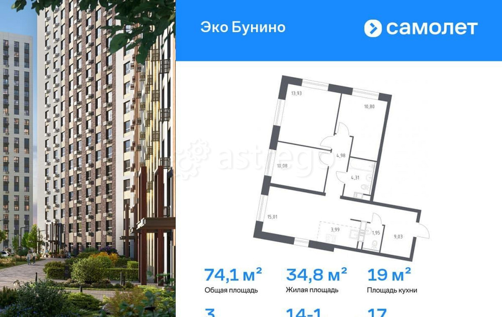 3-комн. квартира, 74.08 м2, 17/22 эт. Москва - изображение 1