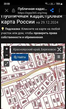 Земельный участок, 15.75 сотки Березовка