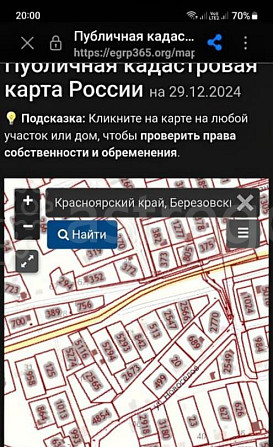 Земельный участок, 15.75 сотки Березовка - изображение 2