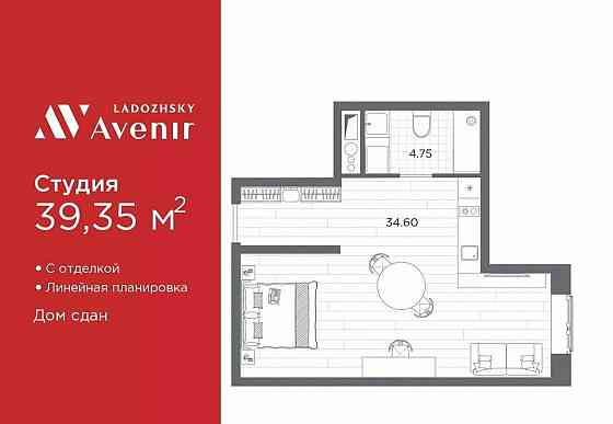 1-комн. апарт-ы, 39.35 м2, 9/14 эт. Санкт-Петербург