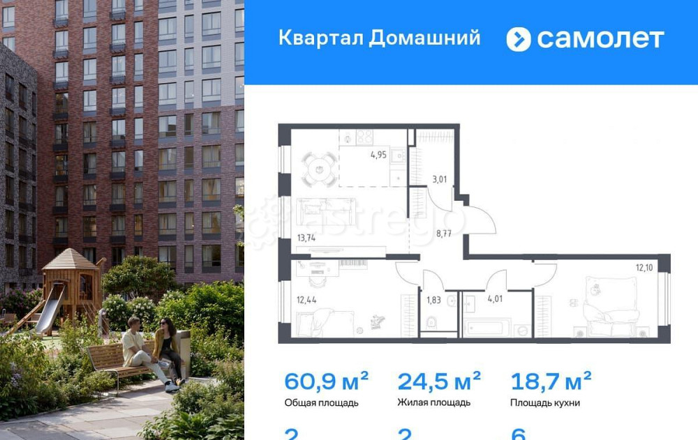 2-комн. квартира, 60.85 м2, 6/19 эт. Москва - изображение 1