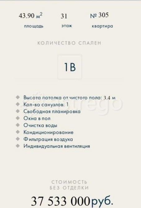 2-комн. квартира, 43.9 м2, 31/46 эт. Москва - изображение 2