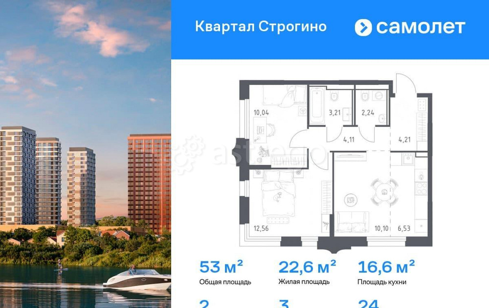 2-комн. квартира, 53 м2, 24/24 эт. Красногорск - изображение 1