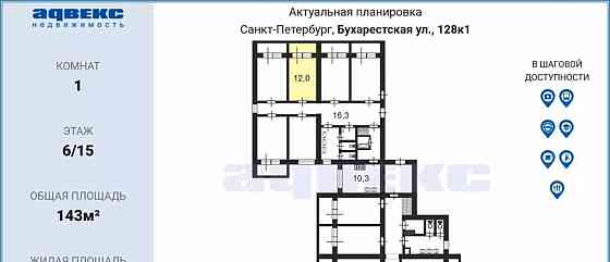 Комната, 12.2 м2, 6/15 эт. Санкт-Петербург