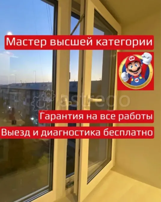 Ремонт и Обслуживание окон ПВХ Красноярск - изображение 2