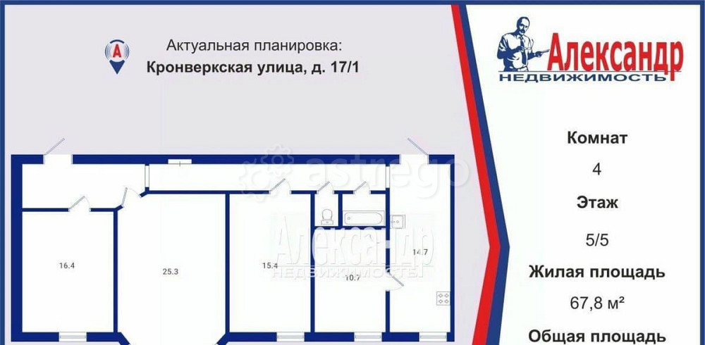 4-комн. квартира, 103.5 м2, 5/5 эт. Санкт-Петербург - изображение 3