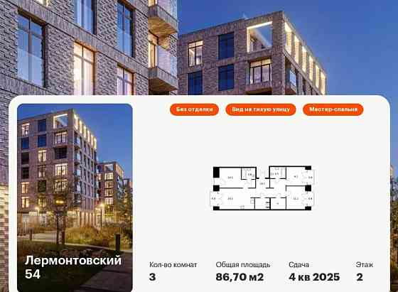 3-комн. квартира, 86.7 м2, 2/7 эт. Санкт-Петербург