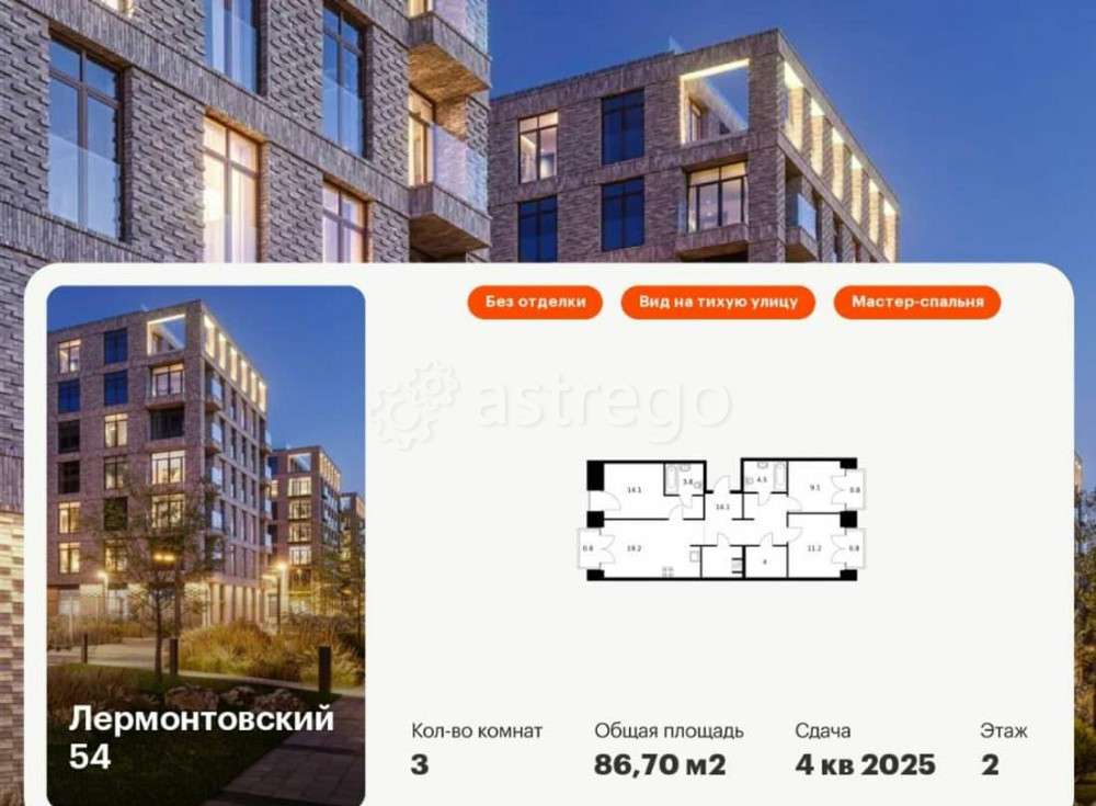 3-комн. квартира, 86.7 м2, 2/7 эт. Санкт-Петербург - изображение 1