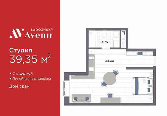 1-комн. апарт-ы, 39.35 м2, 5/14 эт. Санкт-Петербург