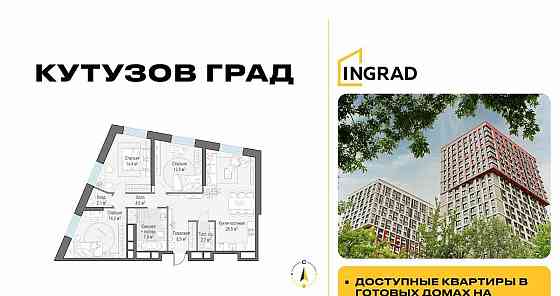 4-комн. квартира, 93.8 м2, 28/30 эт. Москва
