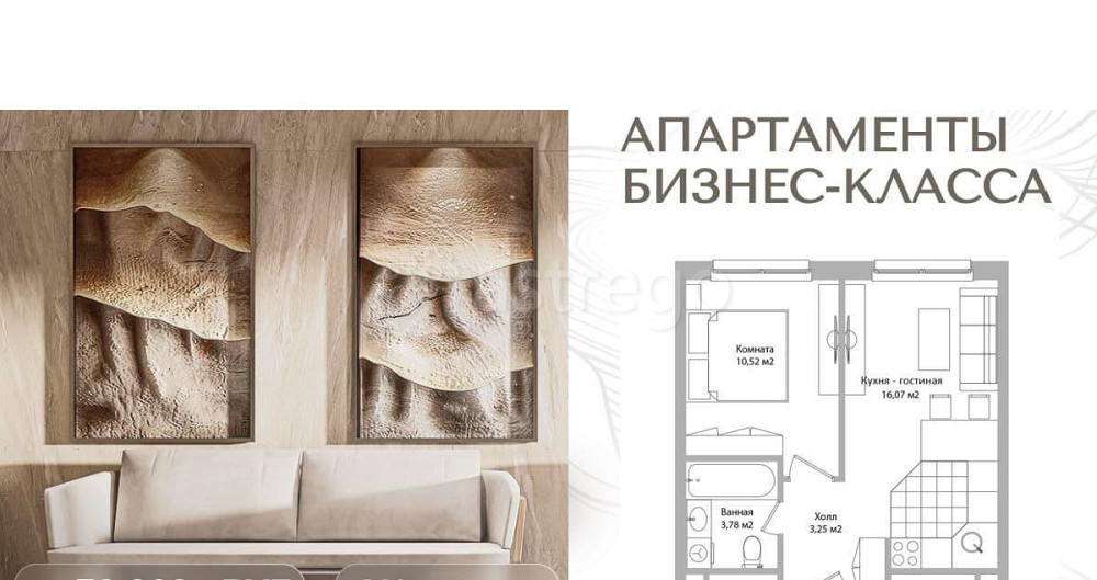 2-комн. апарт-ы, 33.6 м2, 4/16 эт. Мытищи - изображение 1