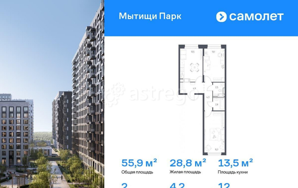2-комн. квартира, 55.9 м2, 12/17 эт. Мытищи - изображение 1
