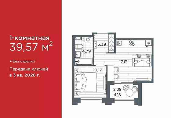 1-комн. квартира, 39.57 м2, 1/12 эт. Санкт-Петербург