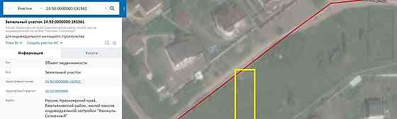 Земельный участок, 7.5 сотки Красноярск