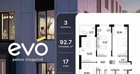 3-комн. квартира, 92.67 м2, 17/25 эт. Реутов