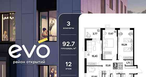 3-комн. квартира, 92.67 м2, 12/25 эт. Реутов