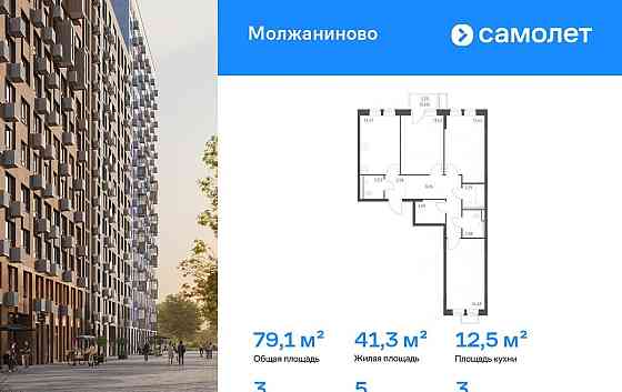 3-комн. квартира, 79.1 м2, 3/14 эт. Москва
