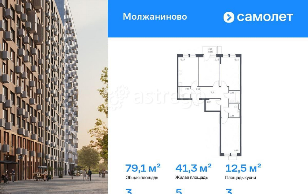 3-комн. квартира, 79.1 м2, 3/14 эт. Москва - изображение 1