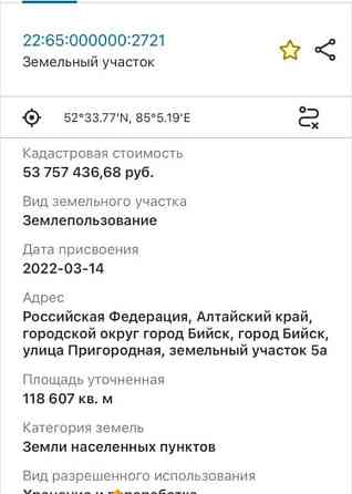 Коммерческий участок, 11.86 га Бийск