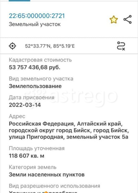 Коммерческий участок, 11.86 га Бийск - изображение 2