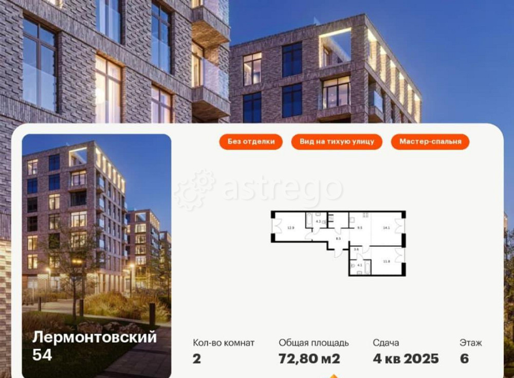 2-комн. квартира, 72.8 м2, 6/9 эт. Санкт-Петербург - изображение 1