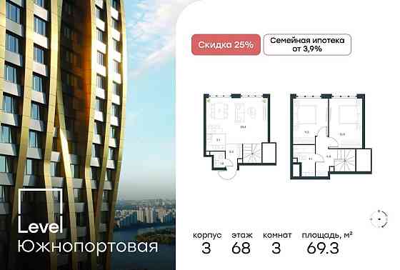 3-комн. квартира, 69.3 м2, 68/68 эт. Москва