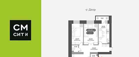 4-комн. квартира, 103.2 м2, 4/13 эт. Красноярск