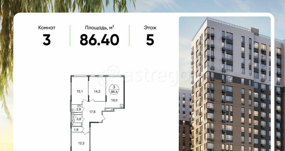 3-комн. квартира, 86.4 м2, 5/17 эт. Москва - изображение 1