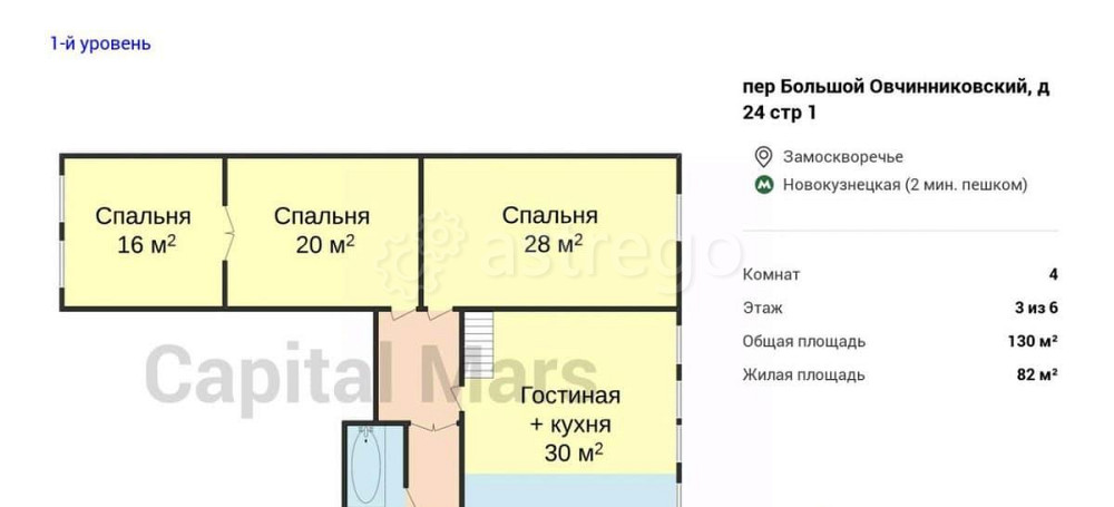 4-комн. квартира, 130 м2, 3/6 эт. Москва - изображение 4