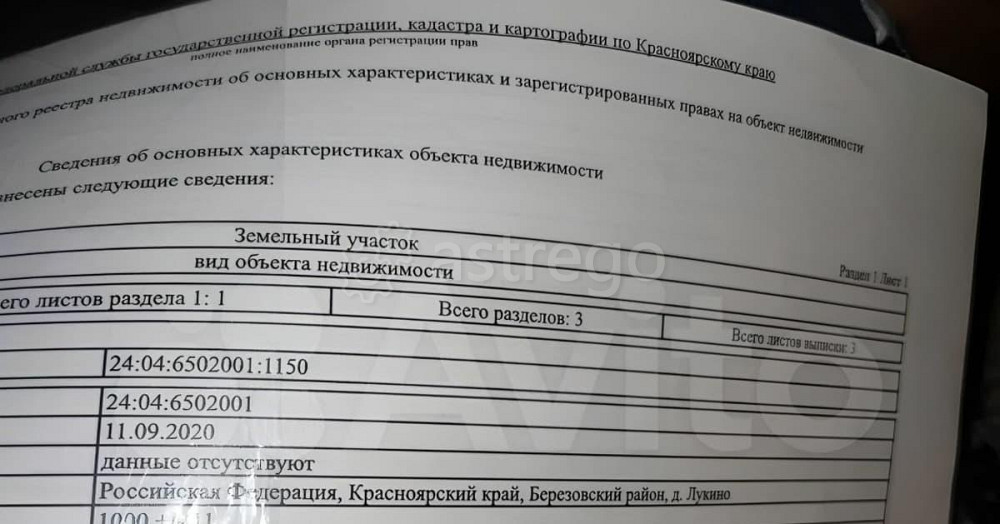Земельный участок, 10 соток Березовка - изображение 1