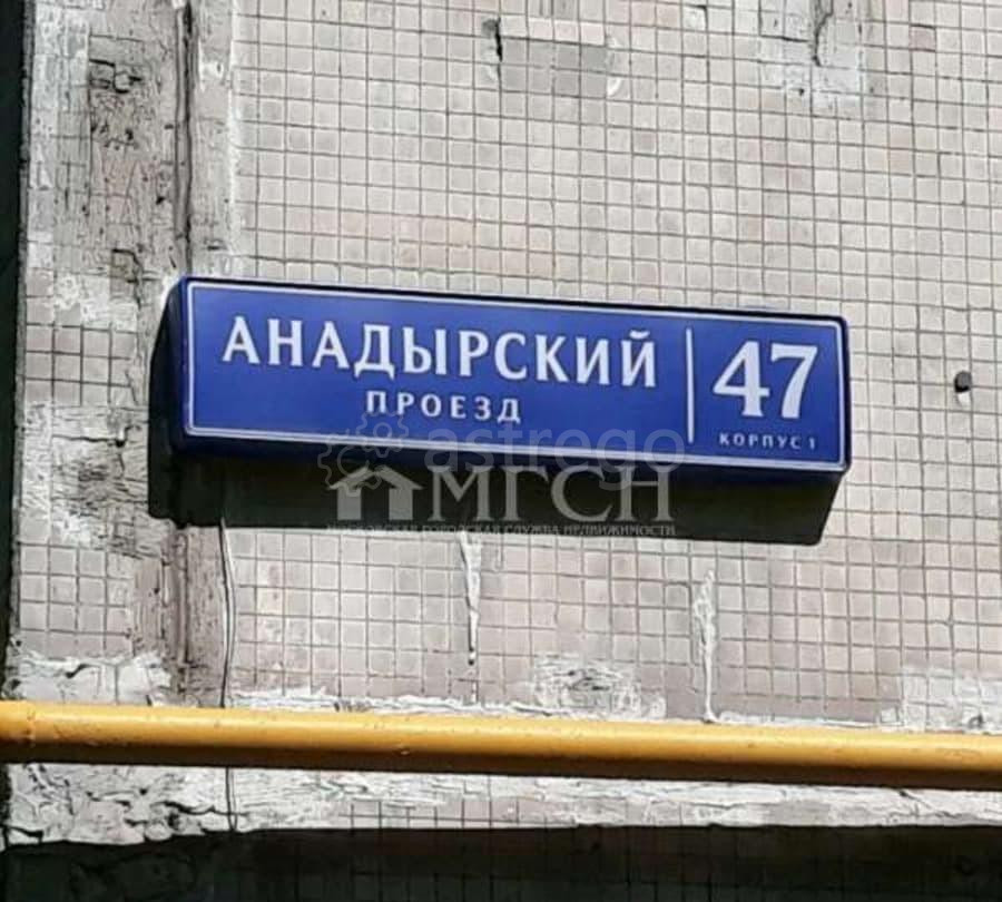 1-комн. квартира, 32.9 м2, 9/9 эт. Москва - изображение 3