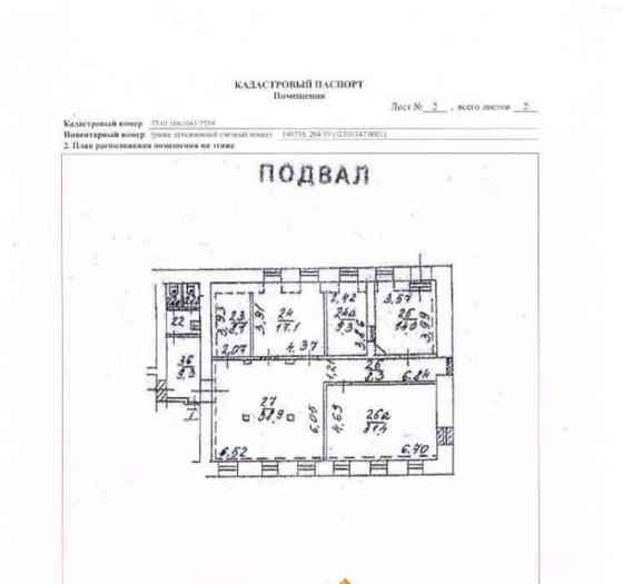 Свободного назначения, 142 м2 Москва