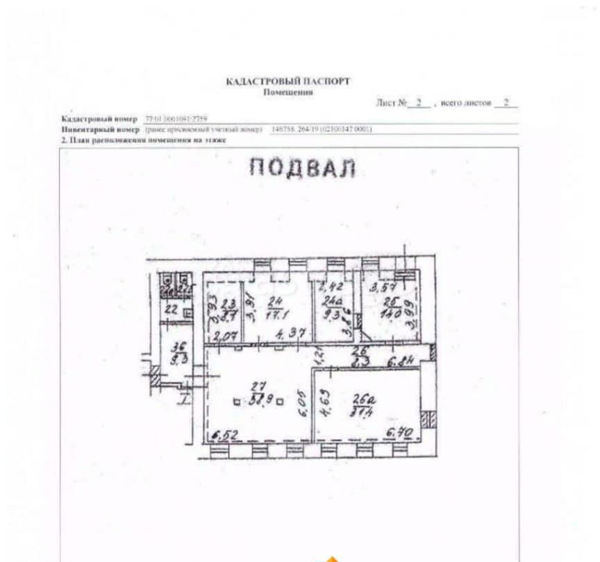 Свободного назначения, 142 м2 Москва - изображение 4
