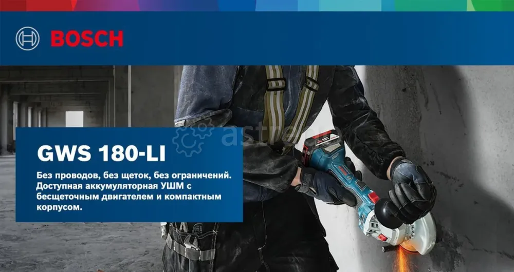 Продаю аккумуляторная угловая шлифмашина Bosch (новая) Волгоград - изображение 1