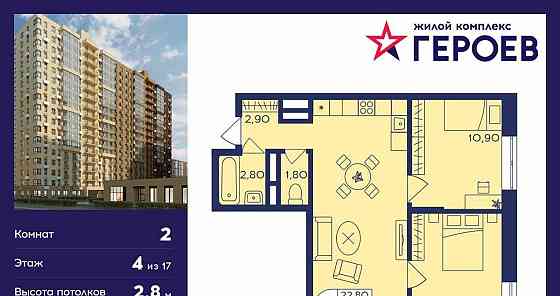 2-комн. квартира, 53.7 м2, 4/17 эт. Балашиха